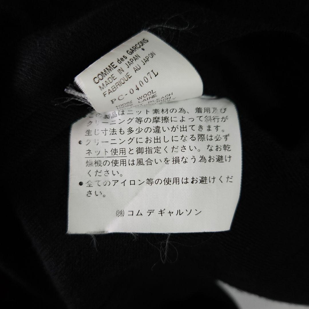 97aw COMME des GARCONS HOMME PLUS ニットコート