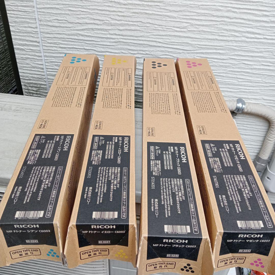 リコー MP Pトナー C2503・C6003 9本セット