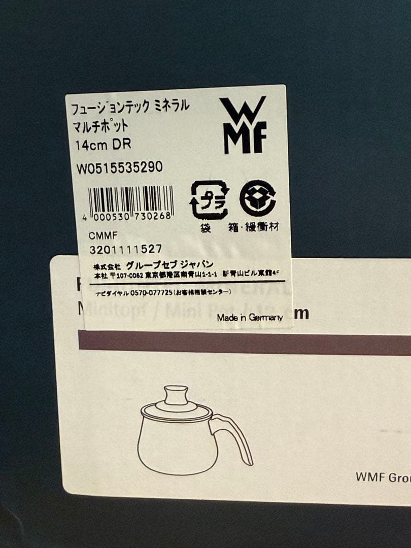 新品 フュージョンテック ミネラル マルチポット 14cm DR