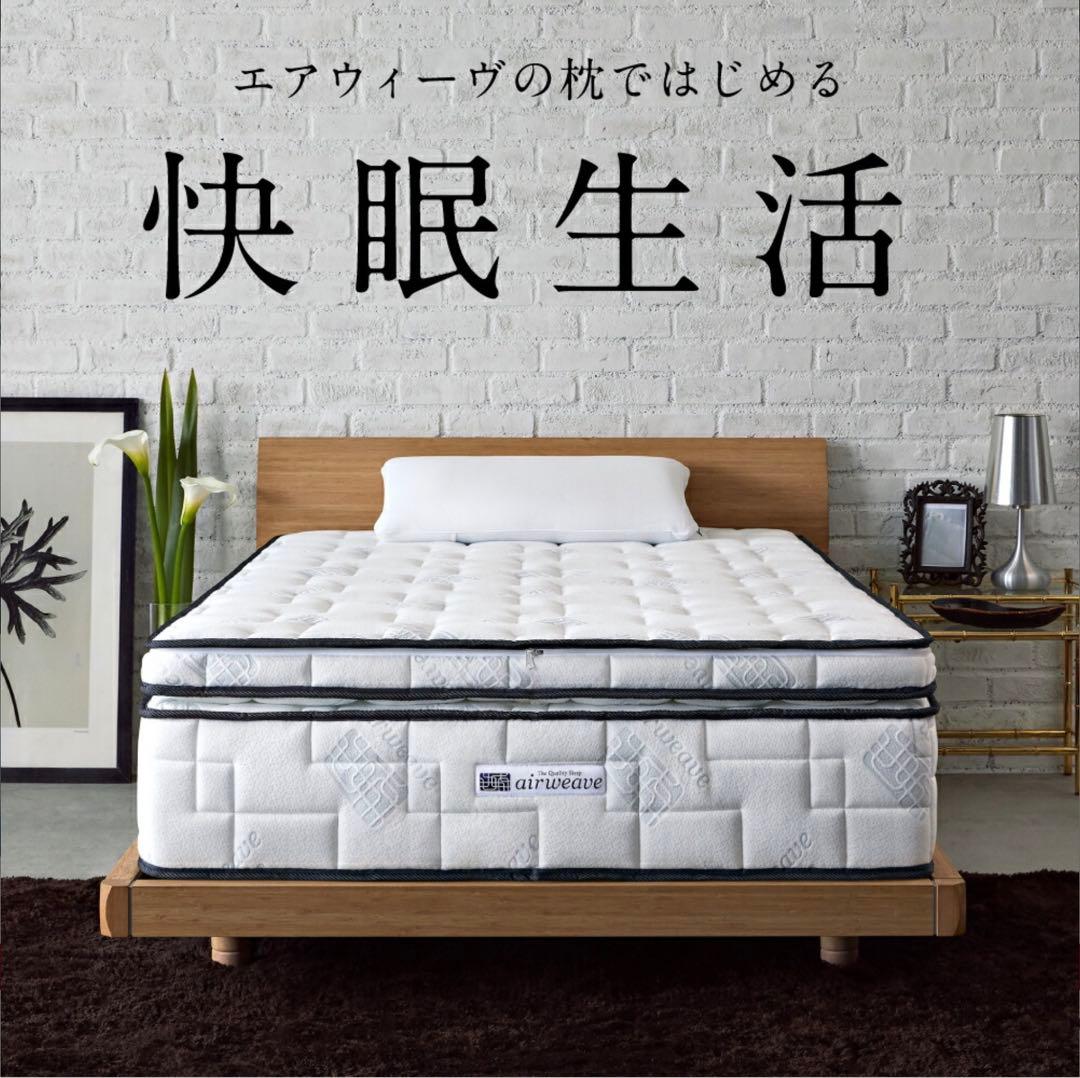 エアウィーブ ピロー スタンダード ホワイト 枕