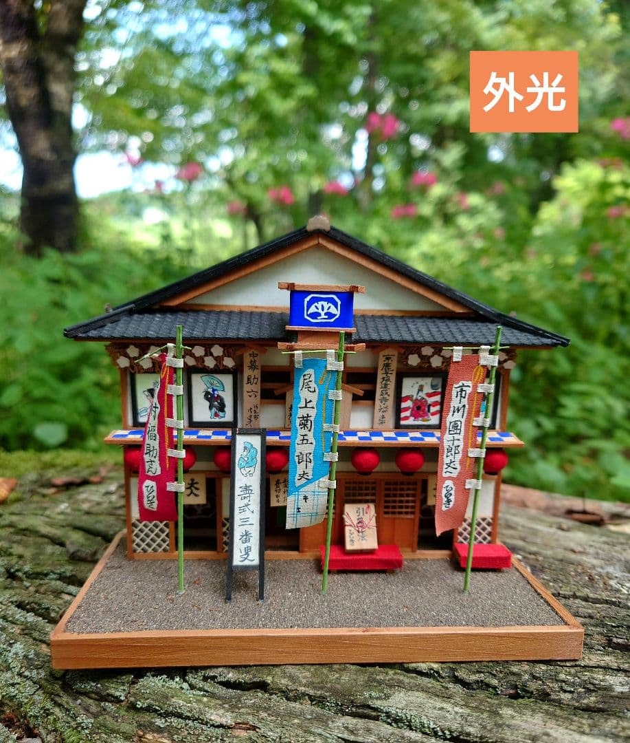 江戸細工　歌舞伎　中村座　市川團十郎　尾上菊五郎　助六　道成寺　映画国宝