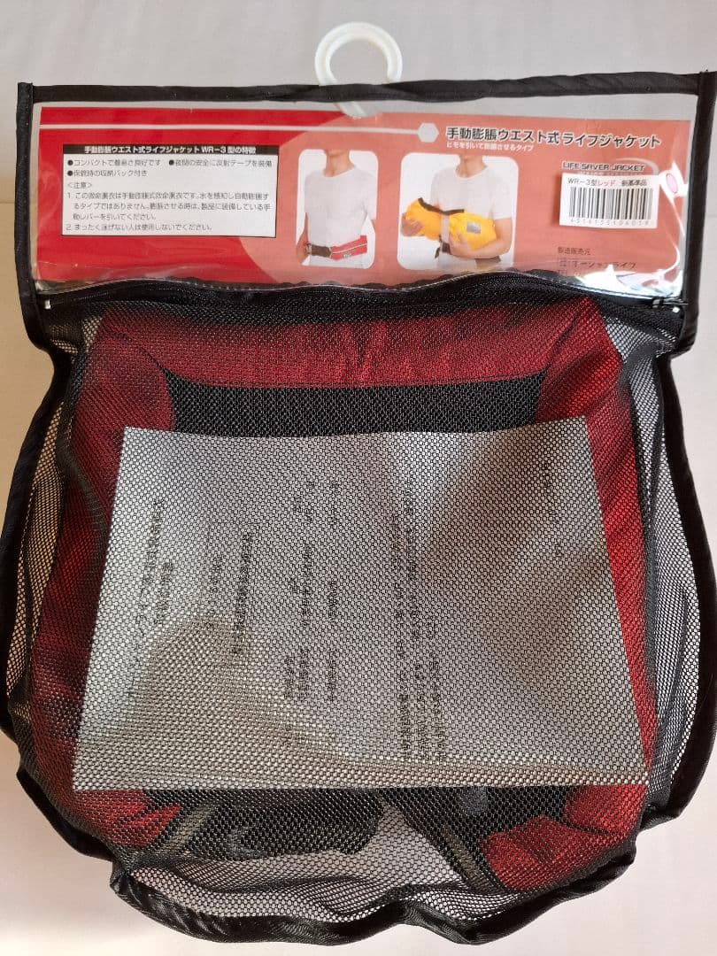 桜マーク★定価13,600円新品未使用 LIFE SAVER ウエストジャケット