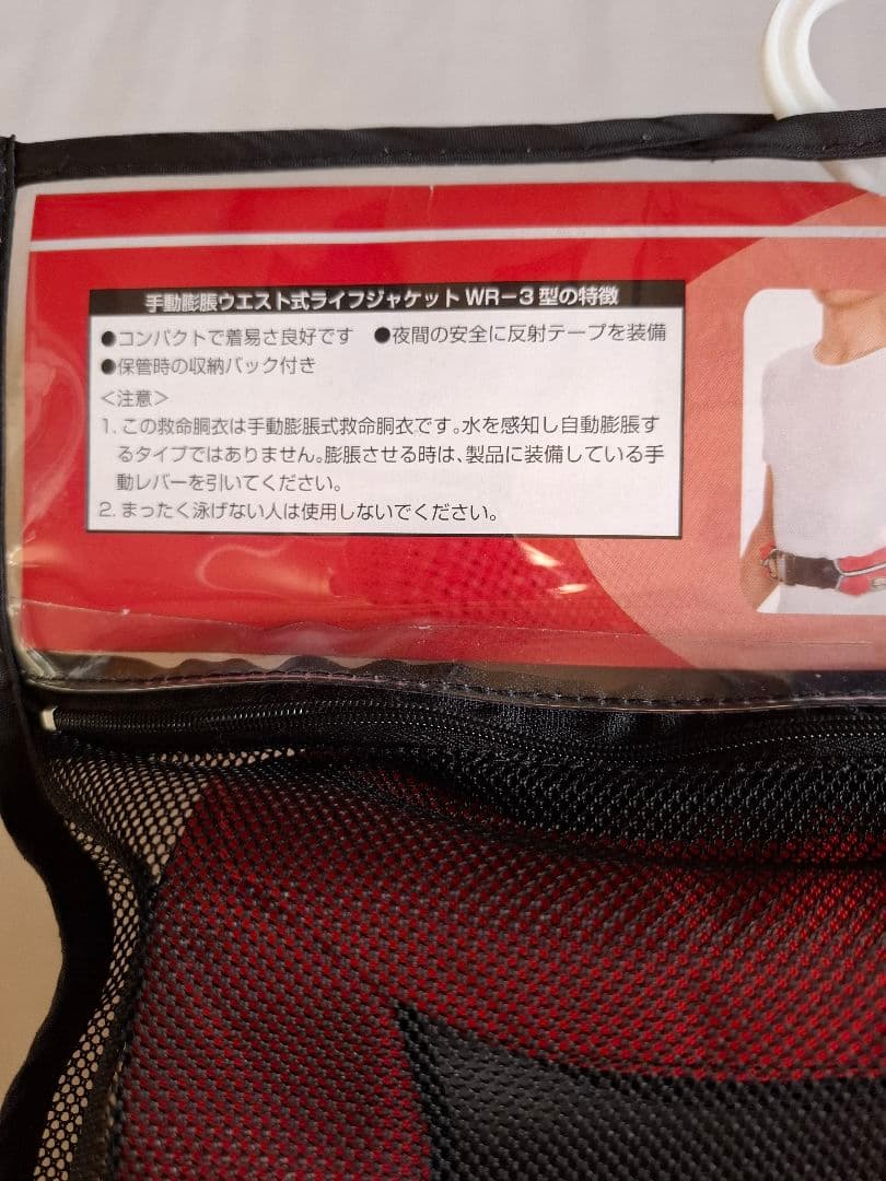 桜マーク★定価13,600円新品未使用 LIFE SAVER ウエストジャケット