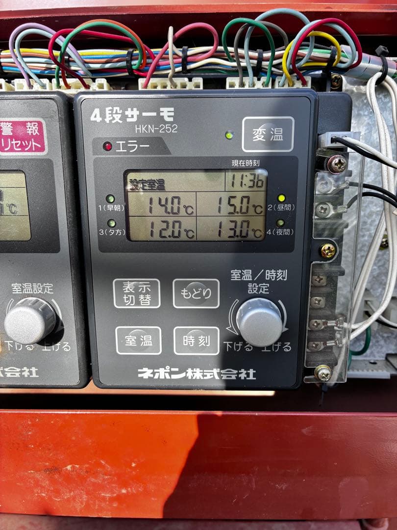 ネポン　４段サーモ　25・27型用　デジタル