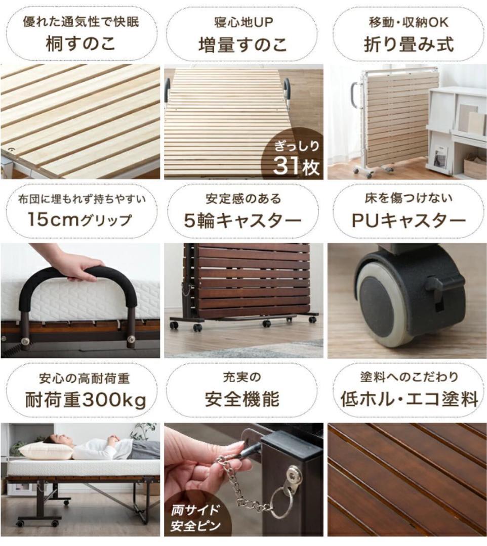 タンスのゲン ORION 折りたたみベッド シングル ベッド