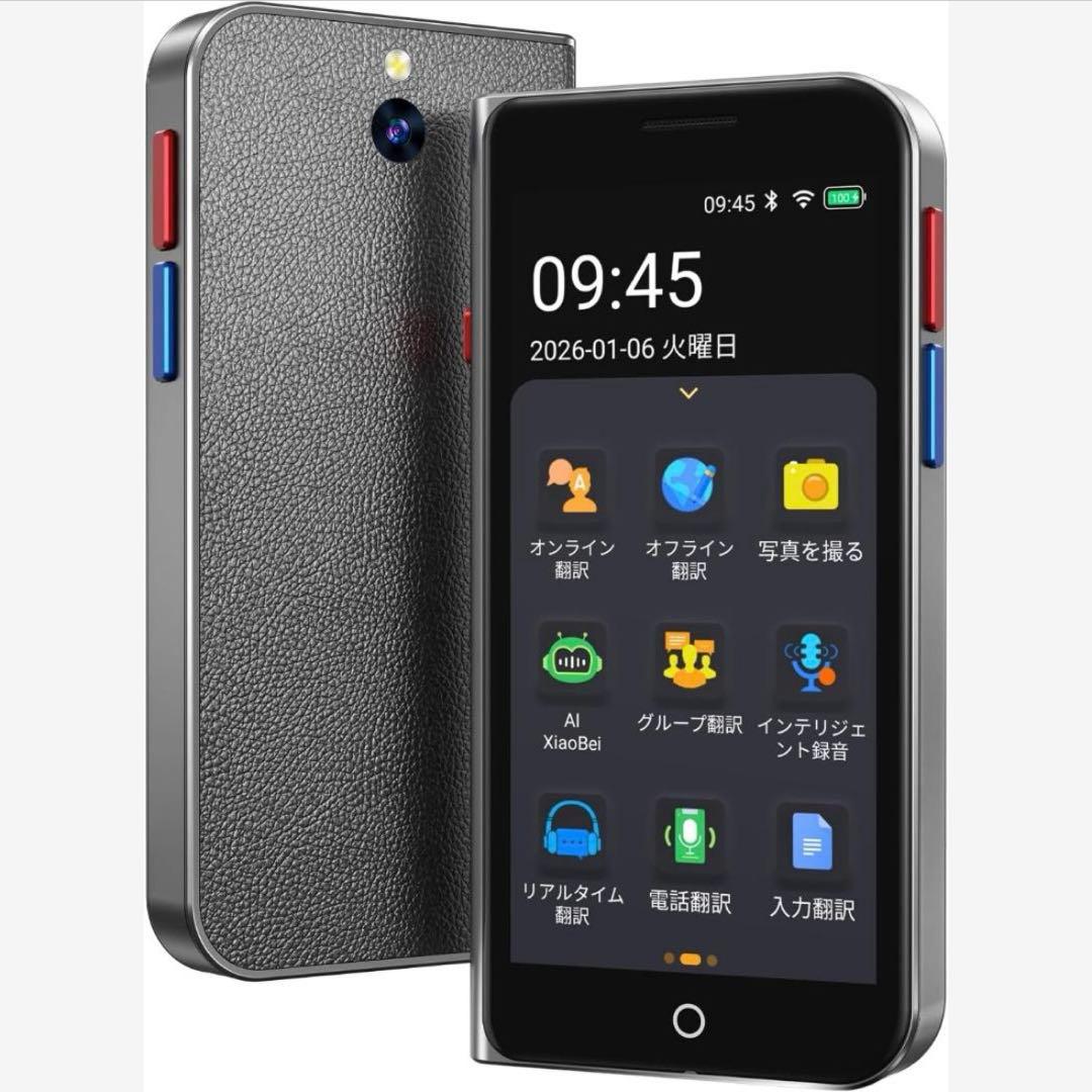 AI翻訳機⭐️音声翻訳機 ChatGPT搭載 150言語 SIM/追加料金不要