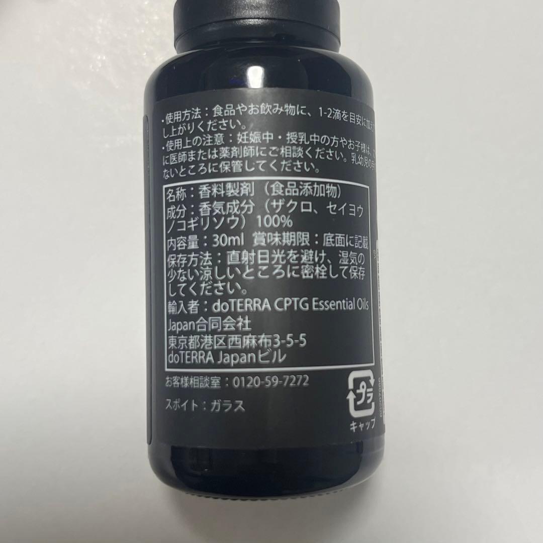<新品未使用 正規品>doTERRA ドテラ Yarrow Pom 30ml