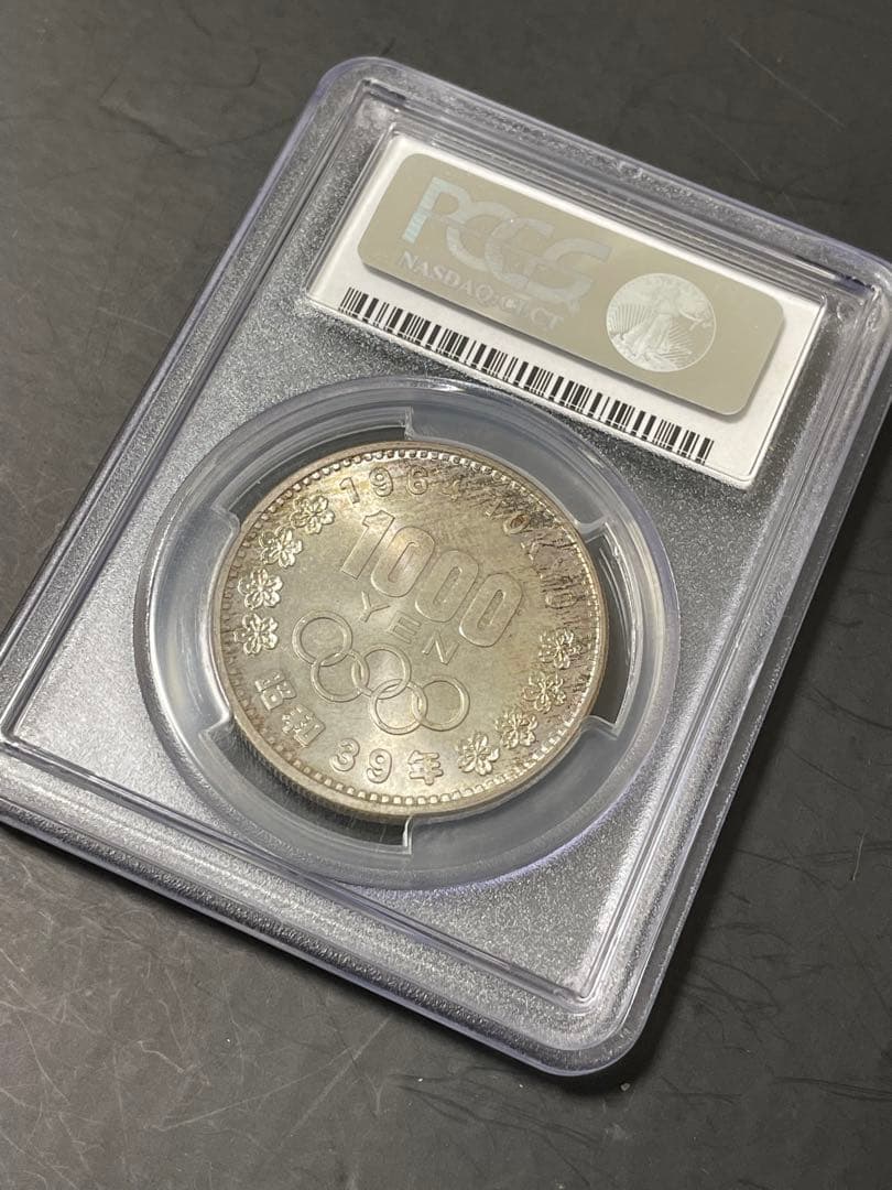 コレクション PCGS MS67