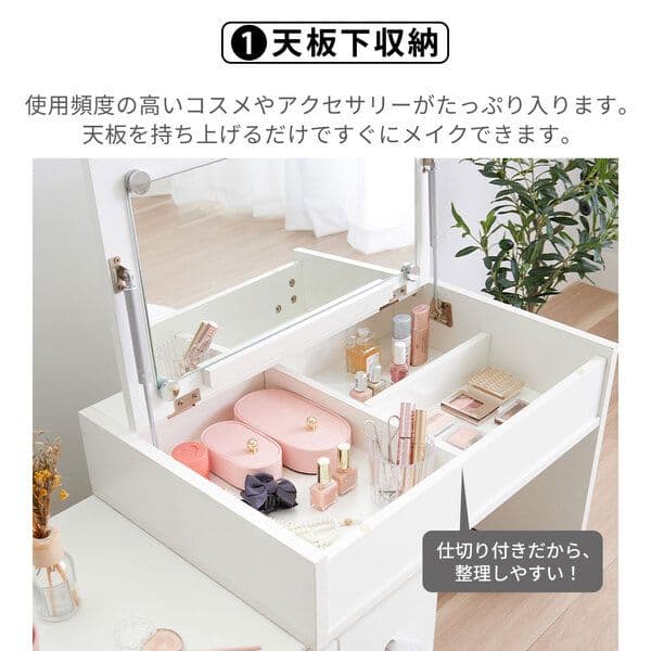 完成品伸縮ドレッサー ホワイト