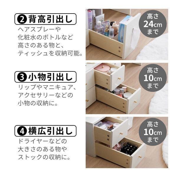 完成品伸縮ドレッサー ホワイト