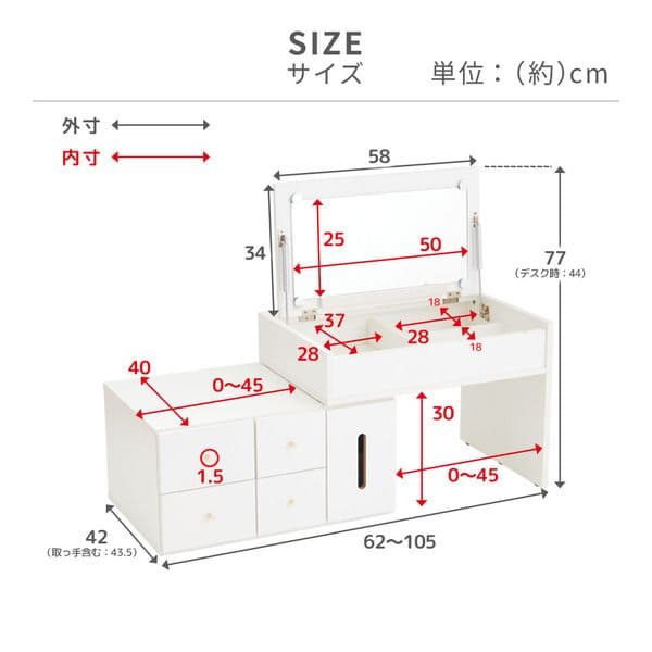 完成品伸縮ドレッサー ホワイト