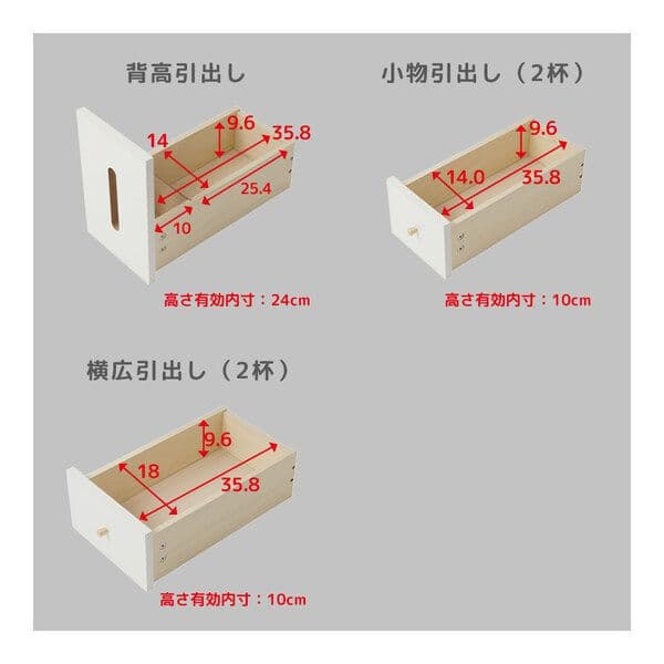 完成品伸縮ドレッサー ホワイト