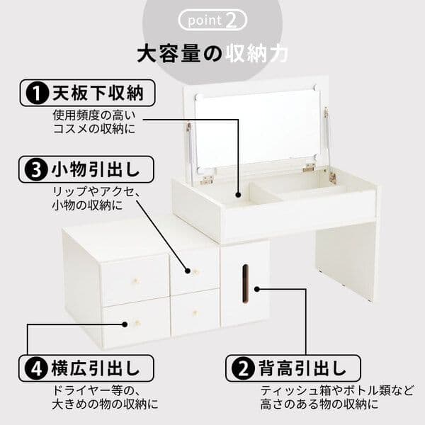 完成品伸縮ドレッサー ホワイト