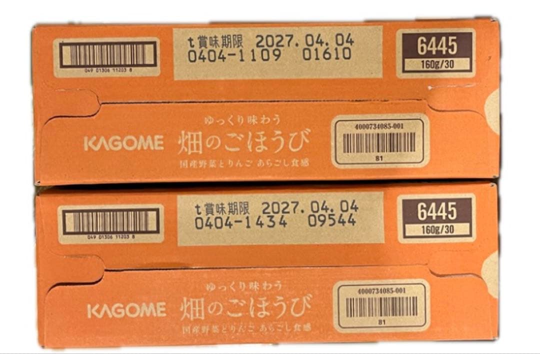 KAGOME 畑のごほうび 2箱 60缶