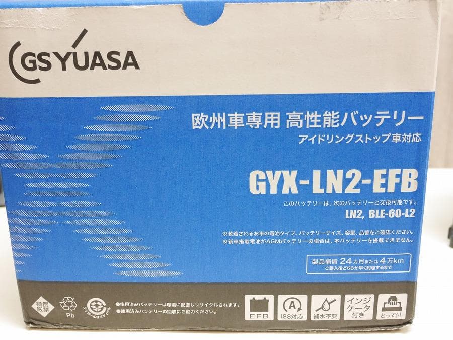 【未使用 送料込】GSユアサ GYX-LN2-EFB 欧州車 高性能 バッテリー