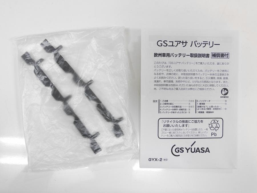 【未使用 送料込】GSユアサ GYX-LN2-EFB 欧州車 高性能 バッテリー