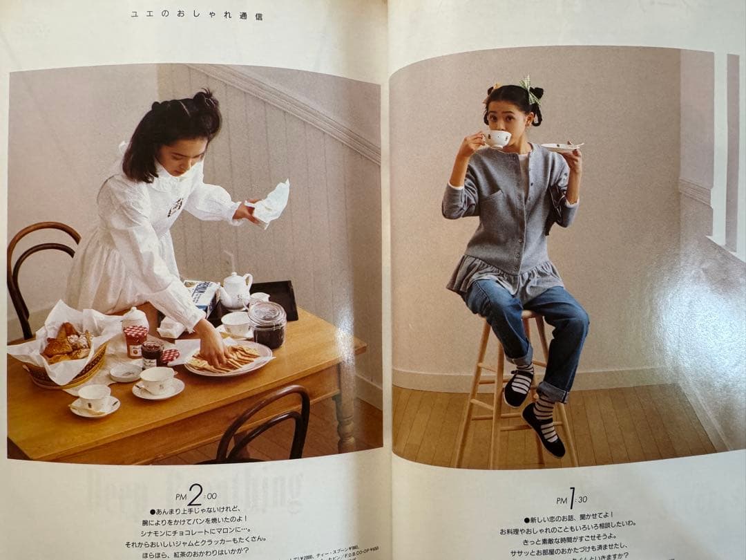 mc Sister 雑誌 1987年増刊号含む13冊フルセット　切り抜き無し