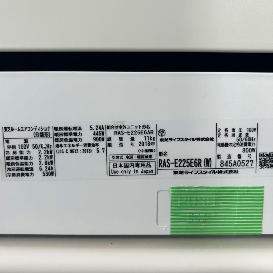 TOSHIBA ルームエアコン 6畳用 RAS-E225E6R 家電 d4297