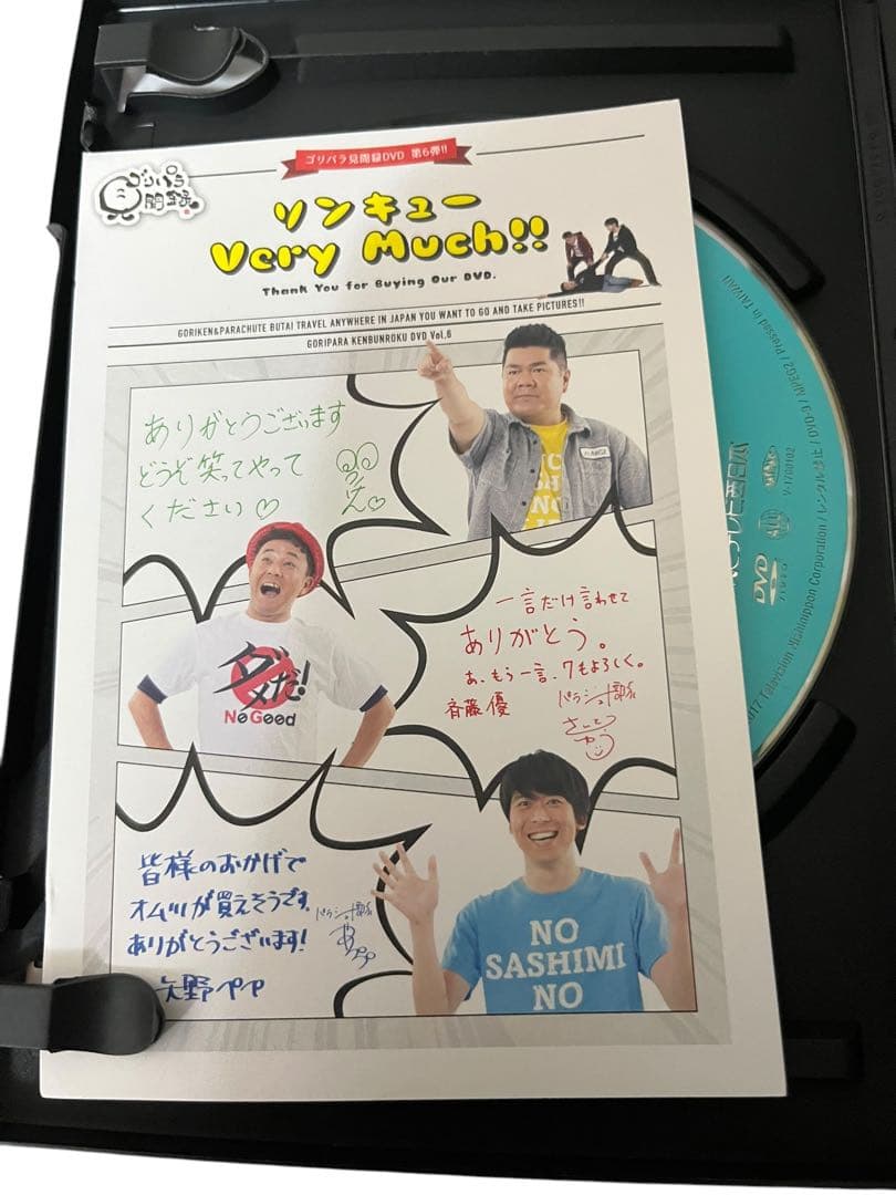 ゴリパラ見聞録 DVD 全巻セット1～11 外伝　9.5青黄赤3巻全15