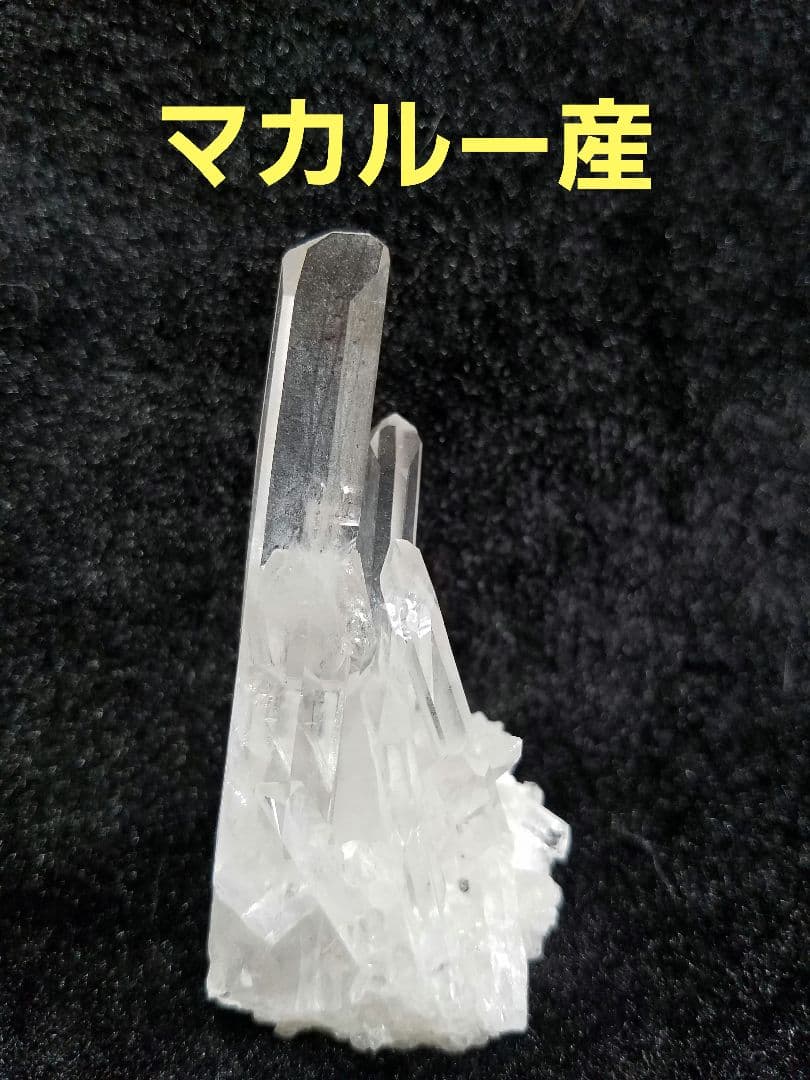 マカルー産水晶　No65