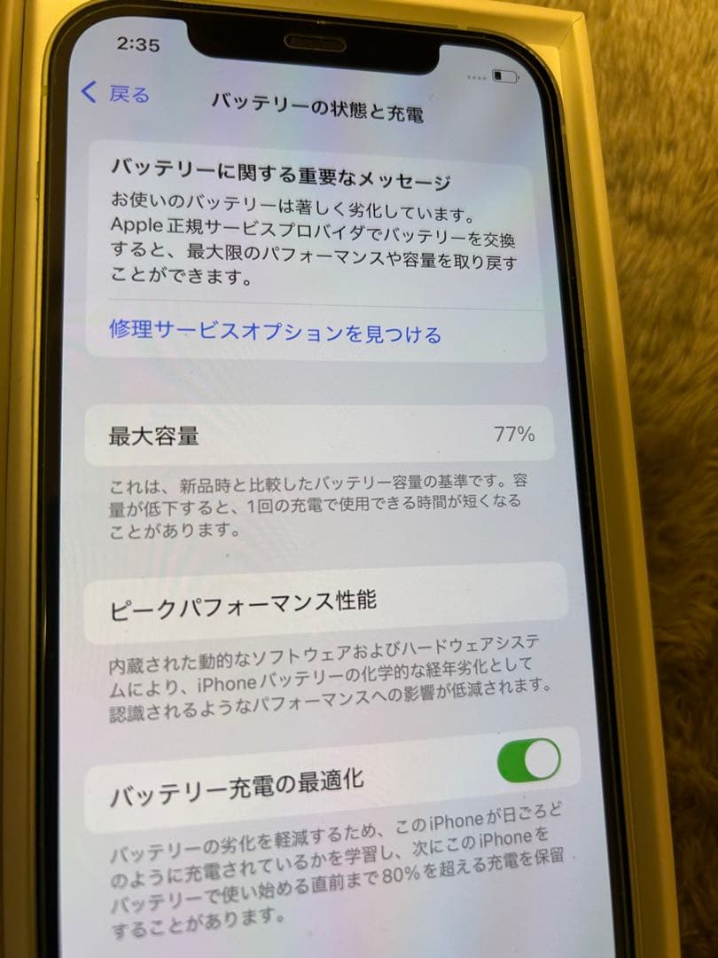 iPhone12 64GB グリーン　バッテリー77 箱付き