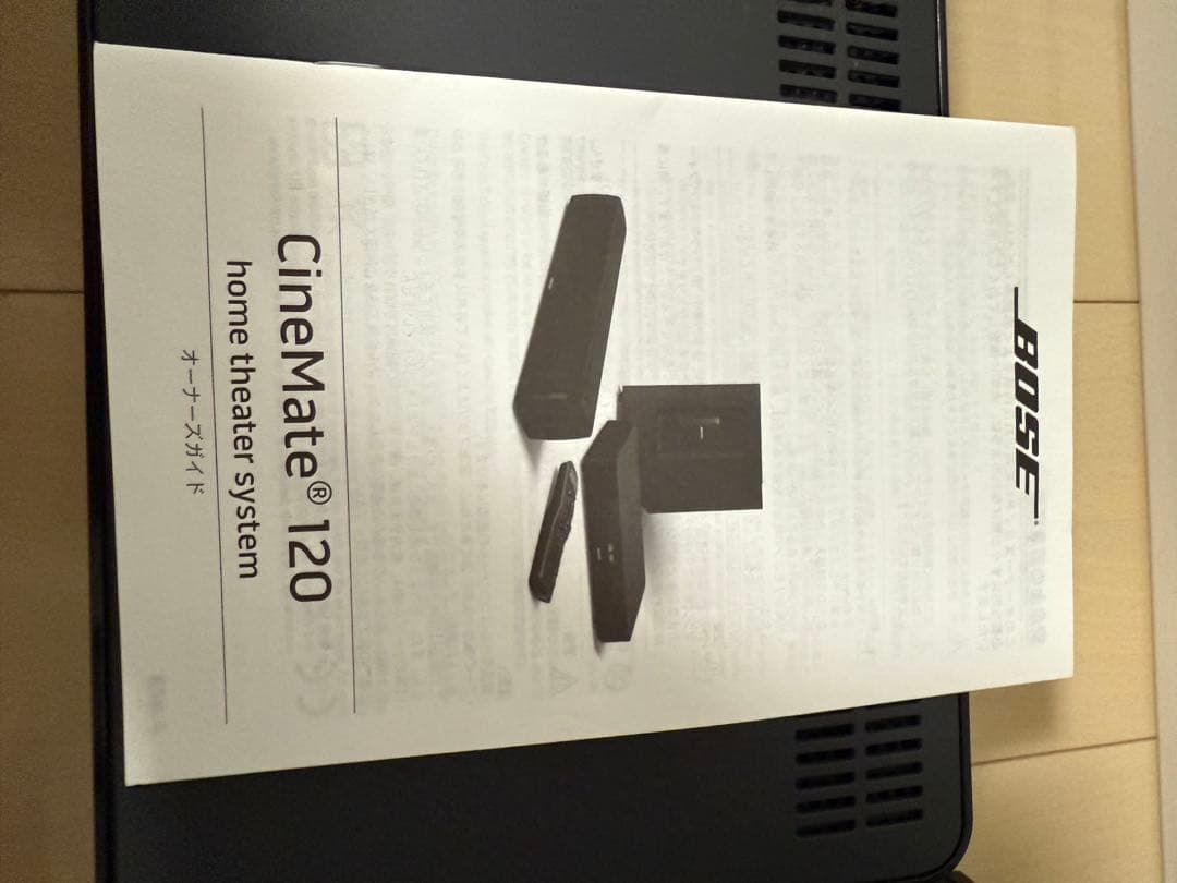 Bose CineMate 120 ホームシアターシステム