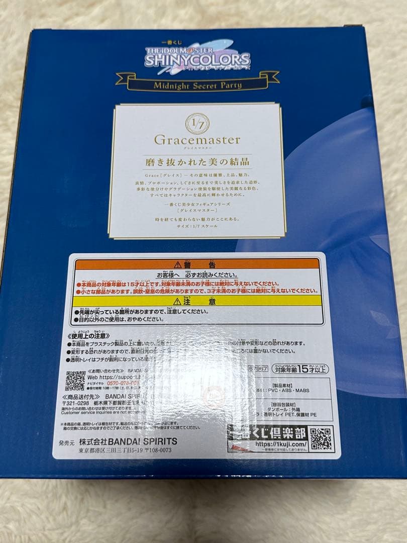 一番くじ シャニマス ①浅倉透 フィギュア 1/7Gracemaster賞