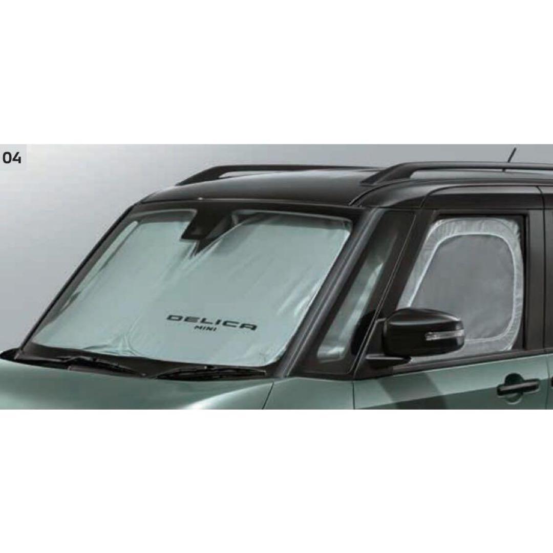 三菱DELICAMINI ワンタッチ サンシェード