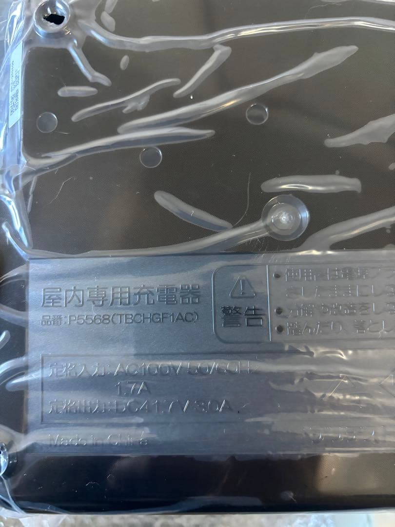 【専用】【新品未開封】BRIDGESTONE リチウムバッテリー充電器