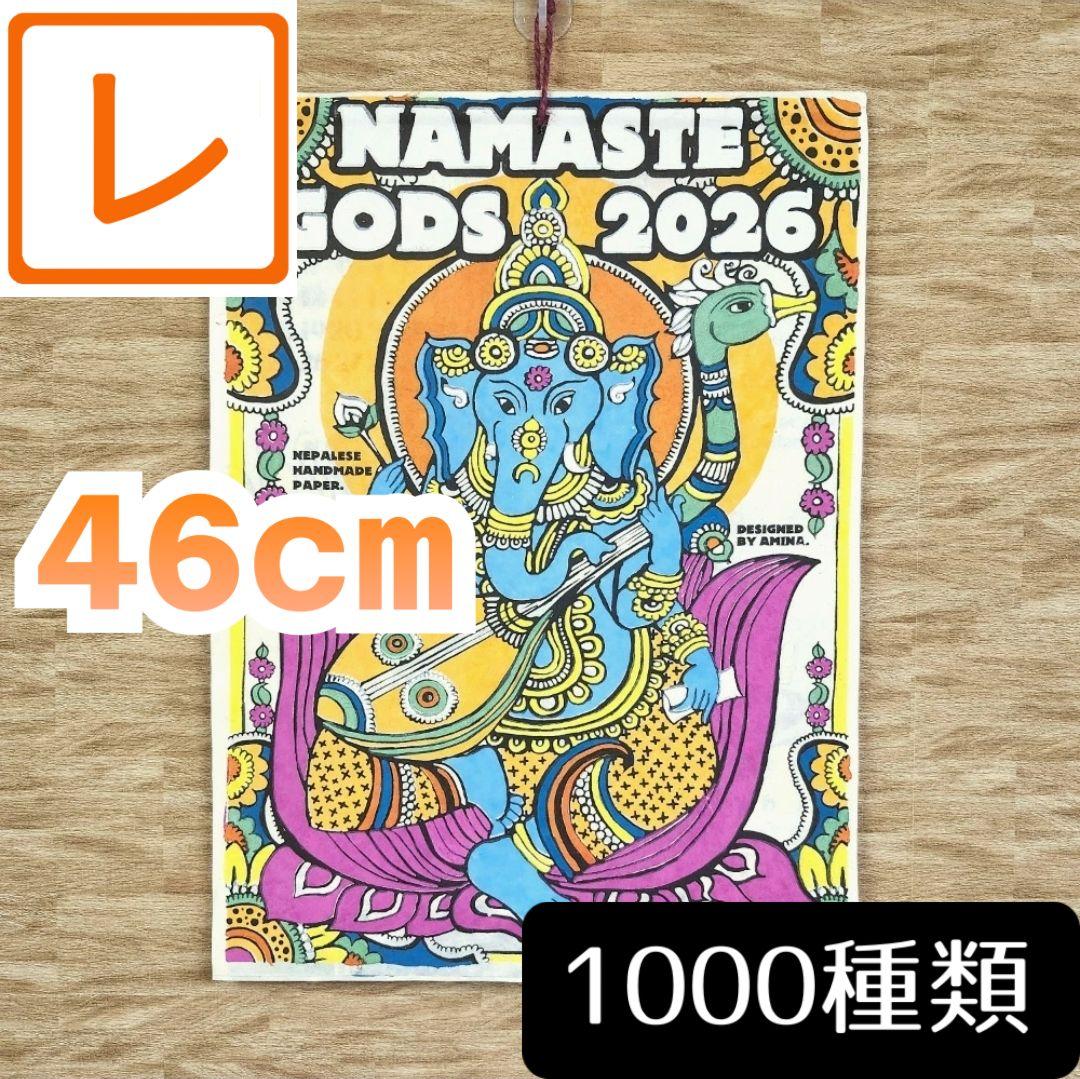 カレンダー2026】象ゾウ★大型アジアン壁掛けガネーシャ年間一枚エスニック動物