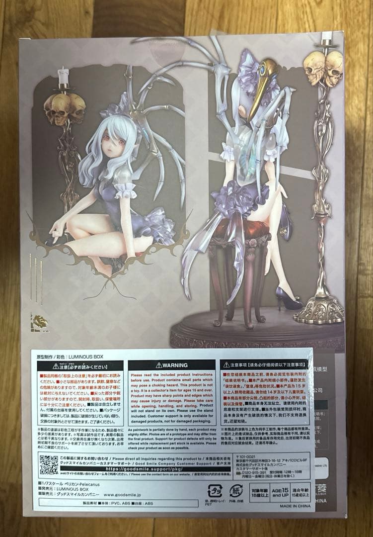 ペリカン-Pelecanus 「怪物少女」 1/7 PVC製塗装済み完成品