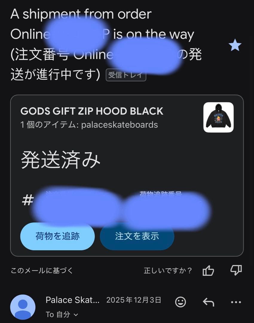 マ*ク様 palace ジップフーディ