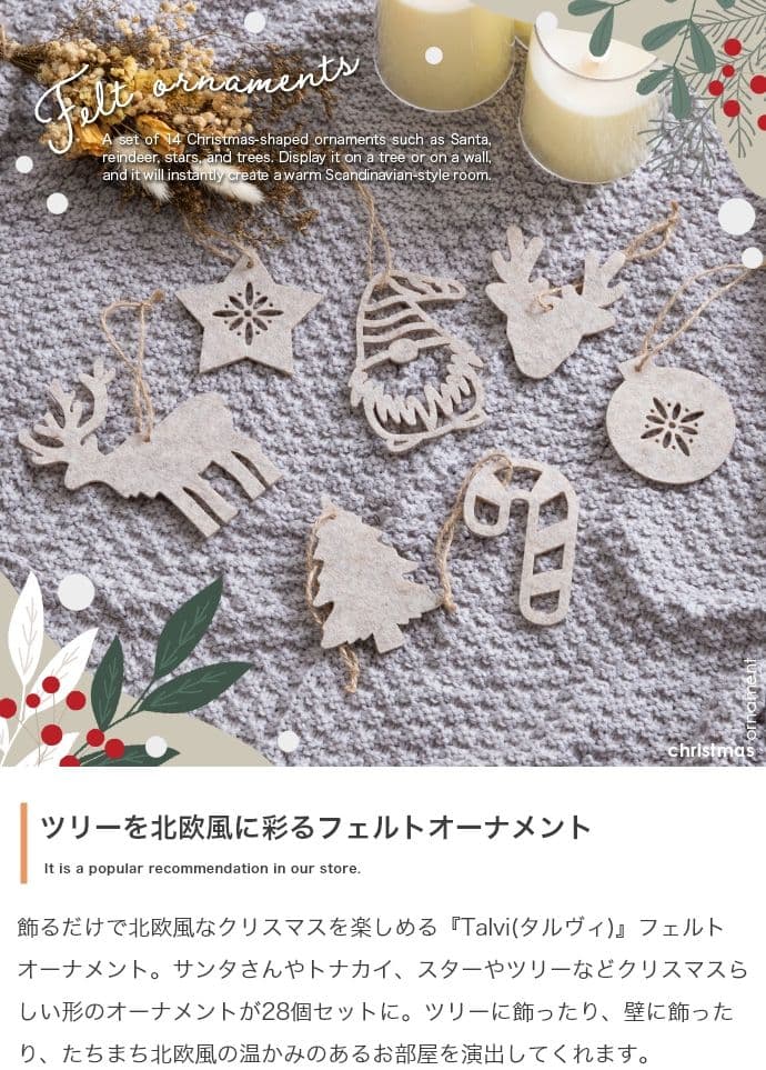 【オーナメントセット】Abete 高さ180cm クリスマスツリー+オーナメント