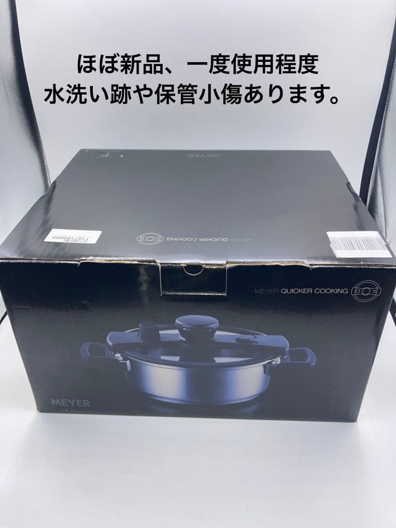 ほぼ新品　マイヤー　圧力鍋 クイッカークッキング　24cm 4L ブラック