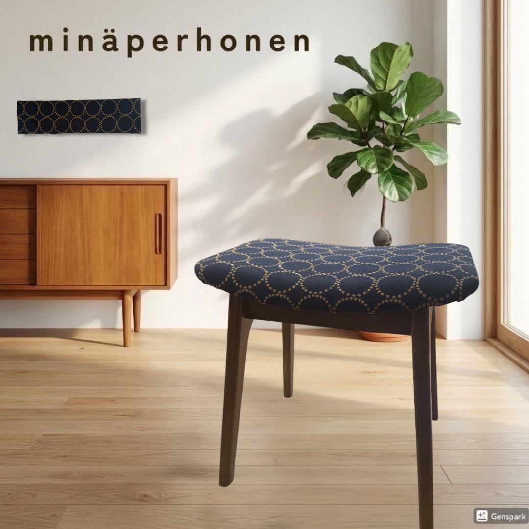 ■3点セットミナペルホネン使用スツール＋ファブリックパネル＋下敷コースターお買得