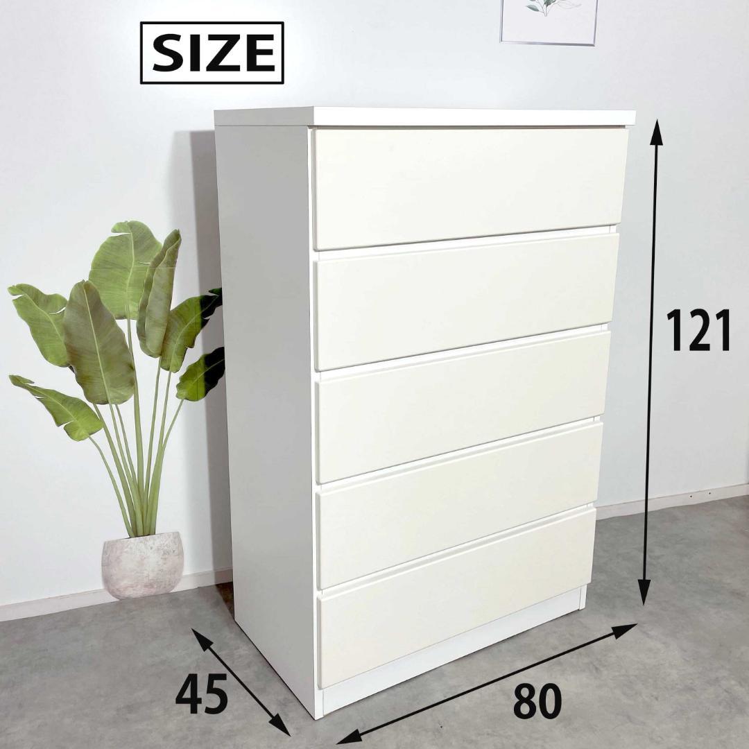 幅80cmタンス引き出し衣類収納 収納力 国産木製 大川家具