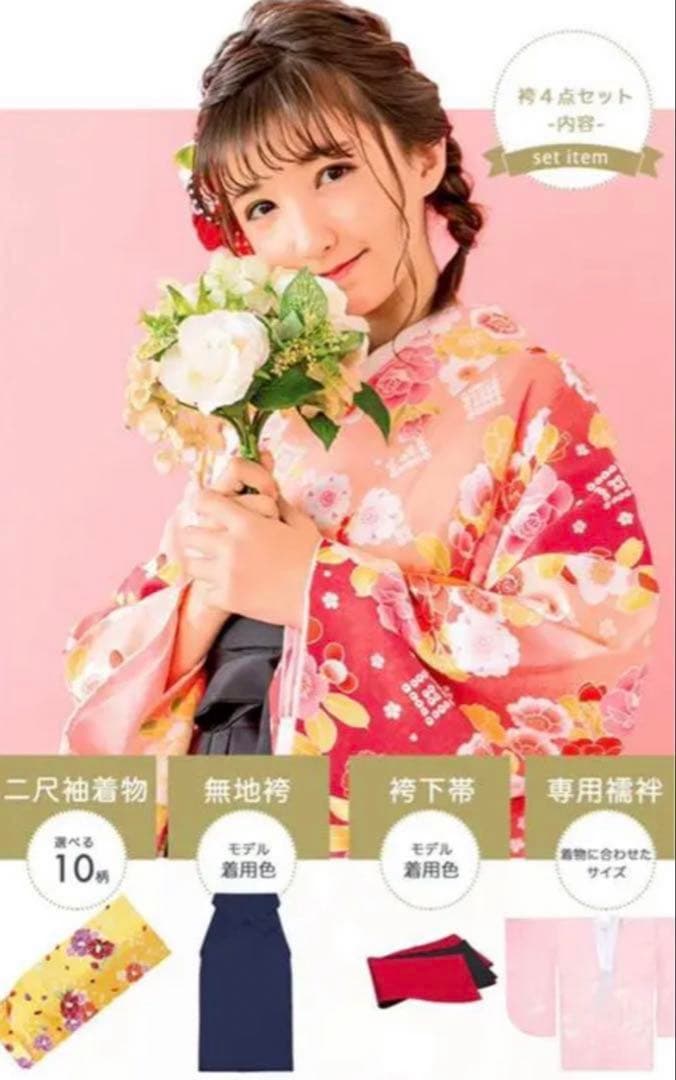 【専用】 小学校卒業式　袴