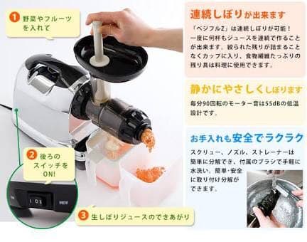 低速回転式ジューサーベジフルＺ ＺJ-B２－Ｚ