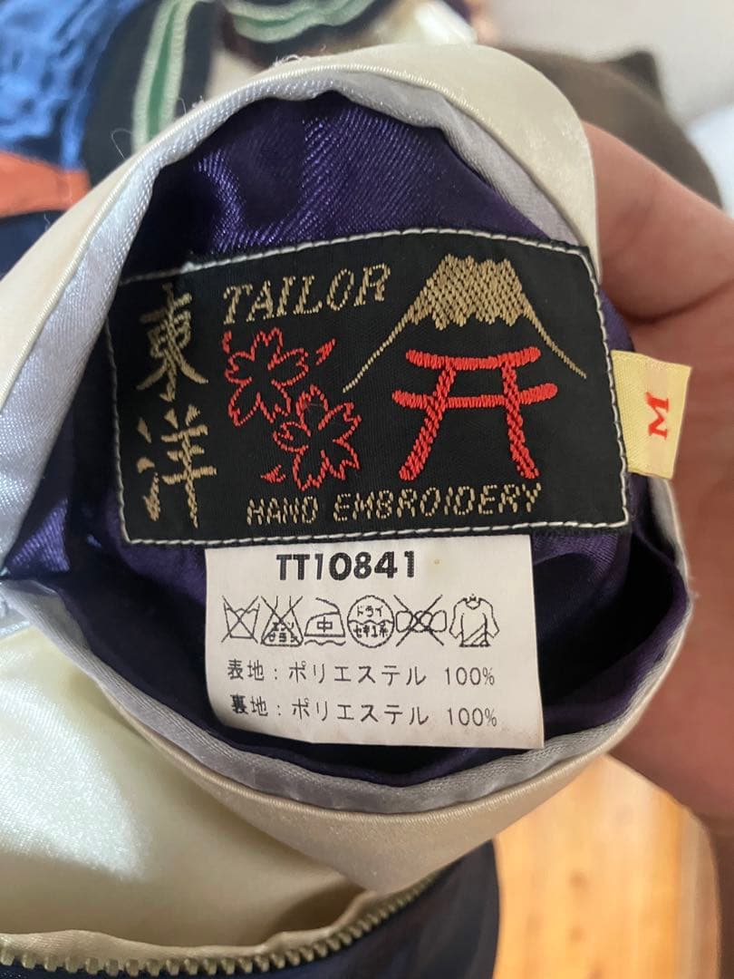 スカジャン 髑髏　龍　白虎