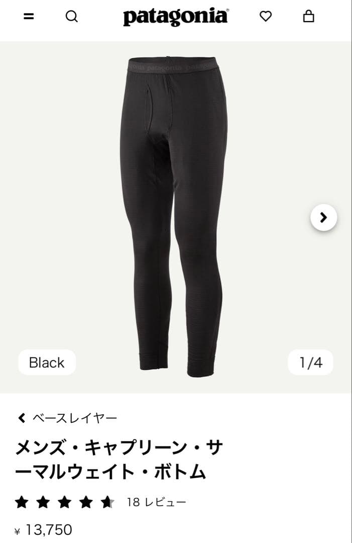 patagonia パタゴニア キャプリーンサーマルウェイトボトム S