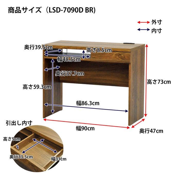ローステッド　デスク90