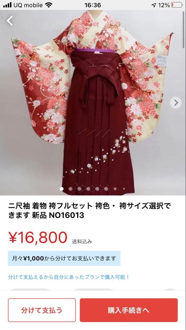みるる⭐︎美品⭐︎二尺袖着物、袴、髪飾りセット 赤とクリーム色 花柄