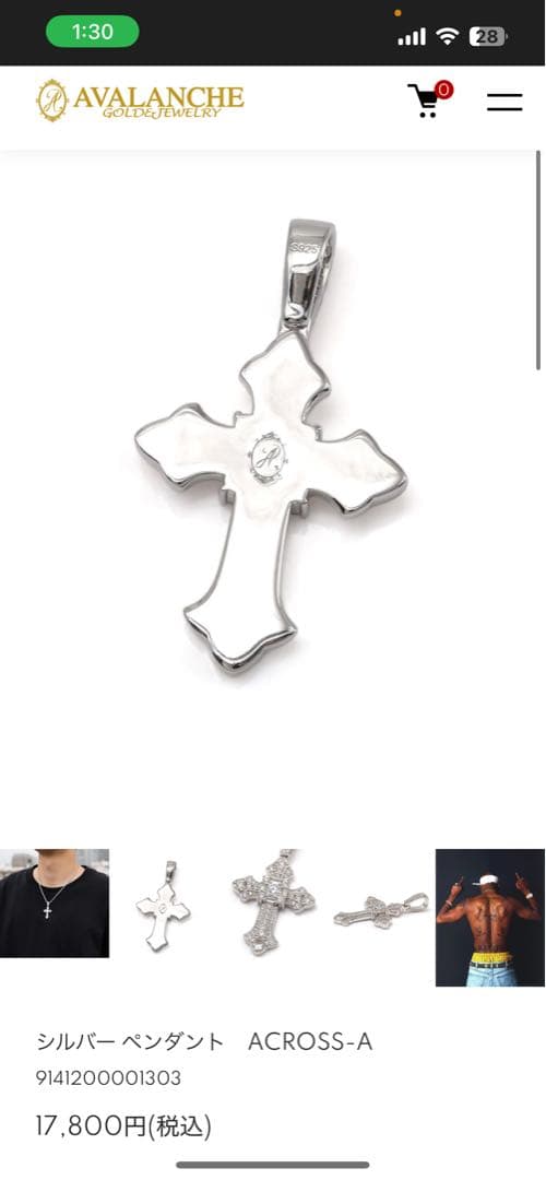 アヴァランチ シルバー クロス型ペンダント ACROSS-A 最終値下げ‼️