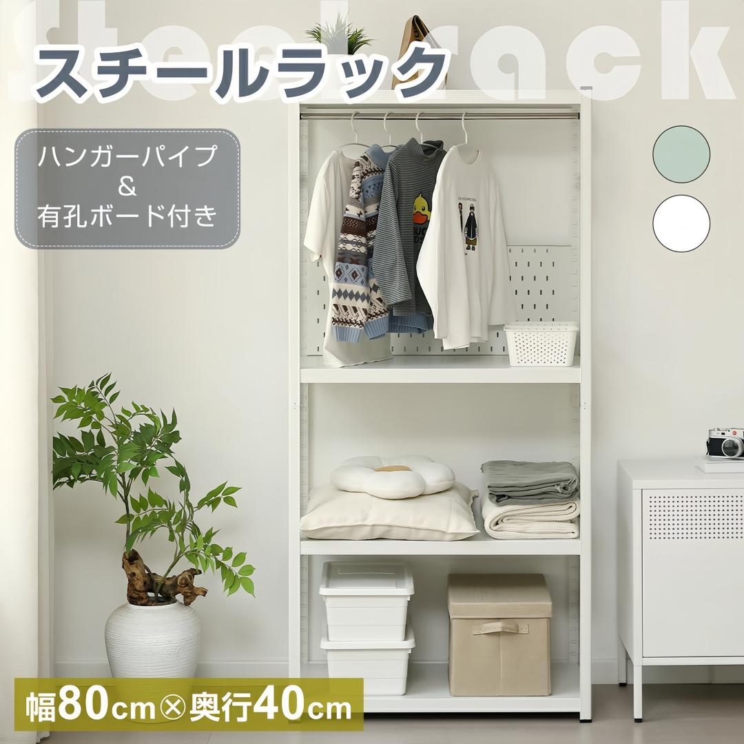 タイムセール！スチール製収納ラック【タイプB】　可動棚　大容量　WHITE