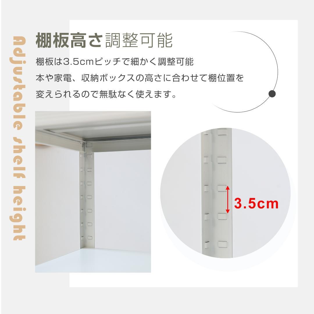 タイムセール！スチール製収納ラック【タイプB】　可動棚　大容量　WHITE