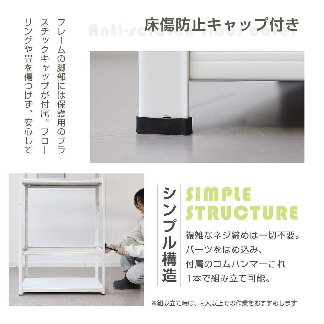 タイムセール！スチール製収納ラック【タイプB】　可動棚　大容量　WHITE