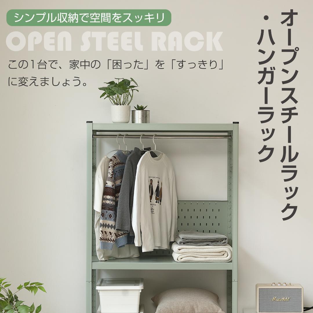 タイムセール！スチール製収納ラック【タイプB】　可動棚　大容量　WHITE