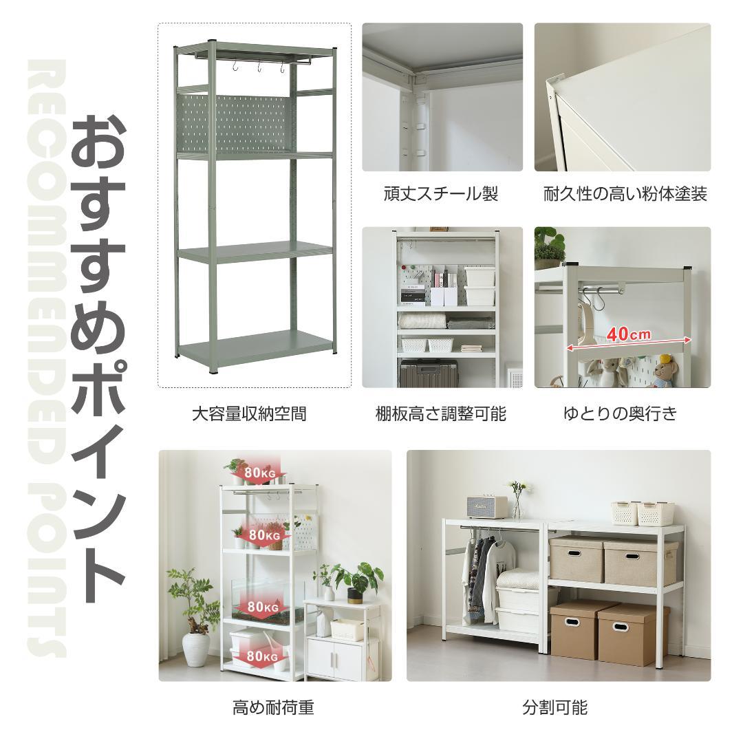 タイムセール！スチール製収納ラック【タイプB】　可動棚　大容量　WHITE