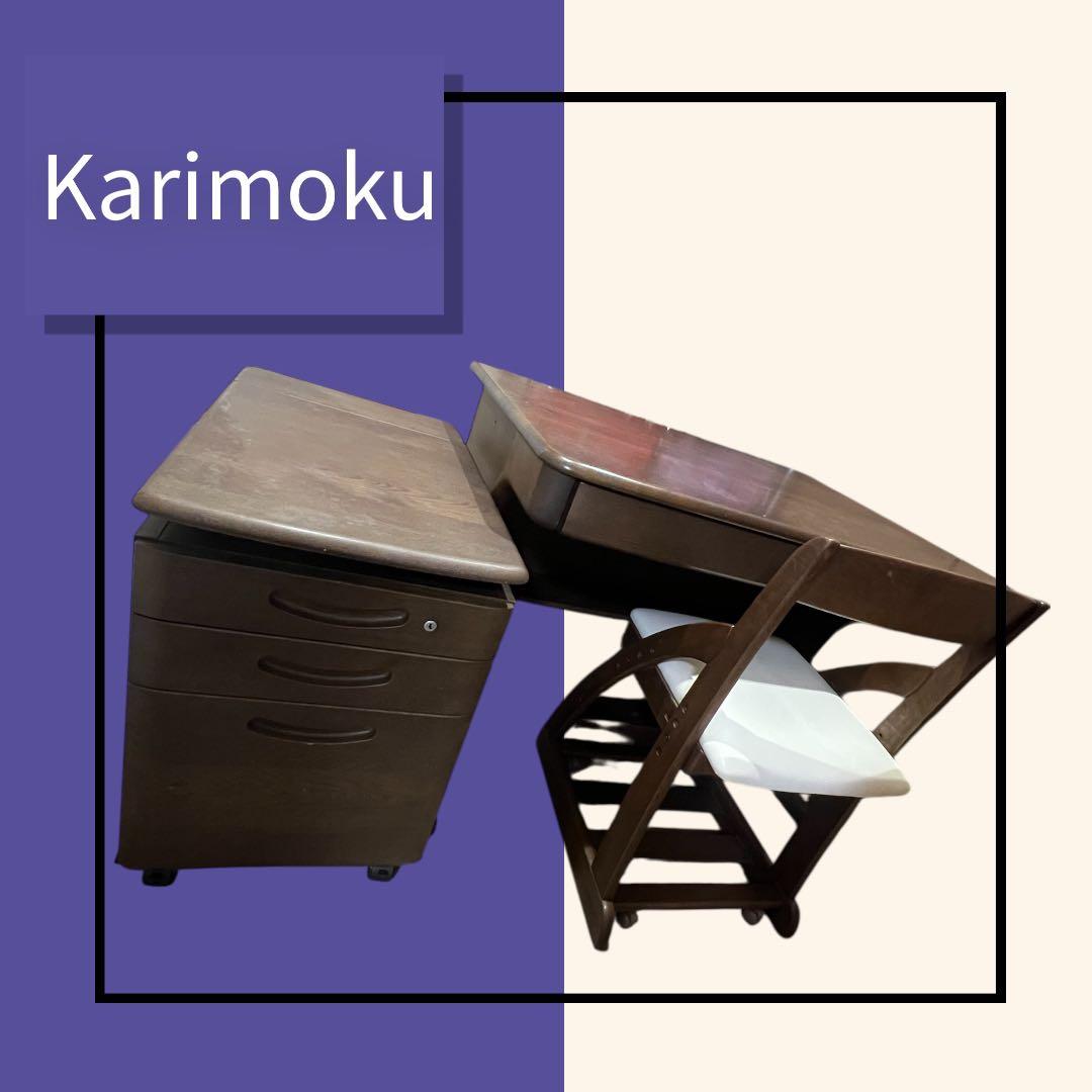 karimoku 引き出し付きデスク　セット