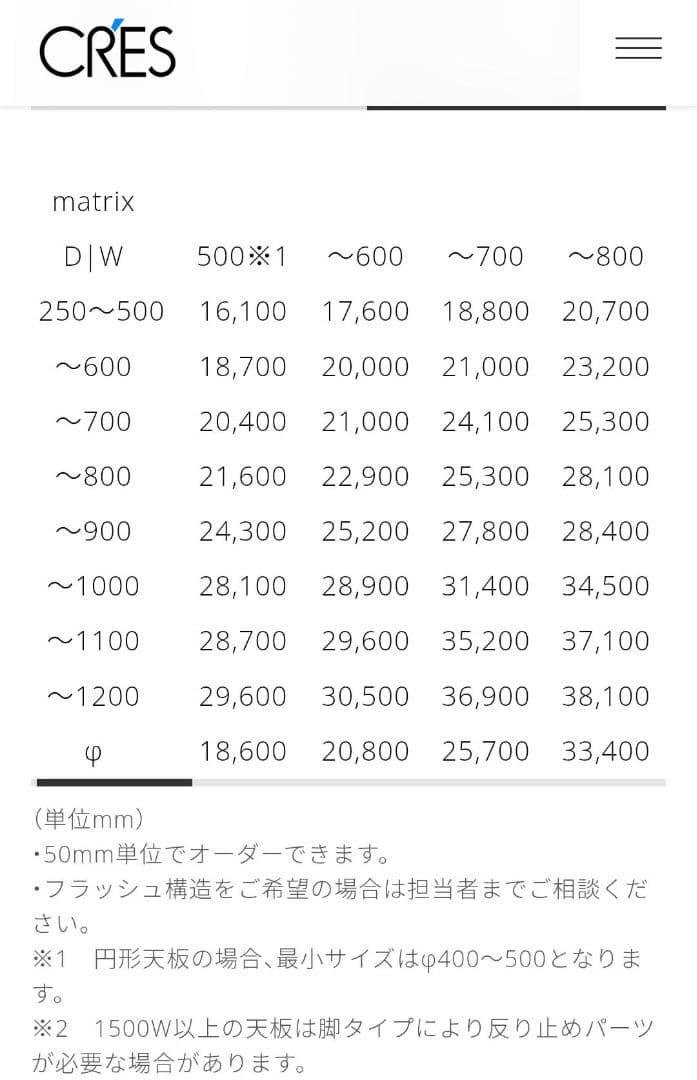 パブリック株式会社　オフィス/勉強デスク/ワークテーブル/食事デスク/学習デスク